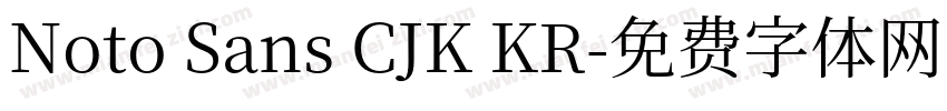 Noto Sans CJK KR字体转换